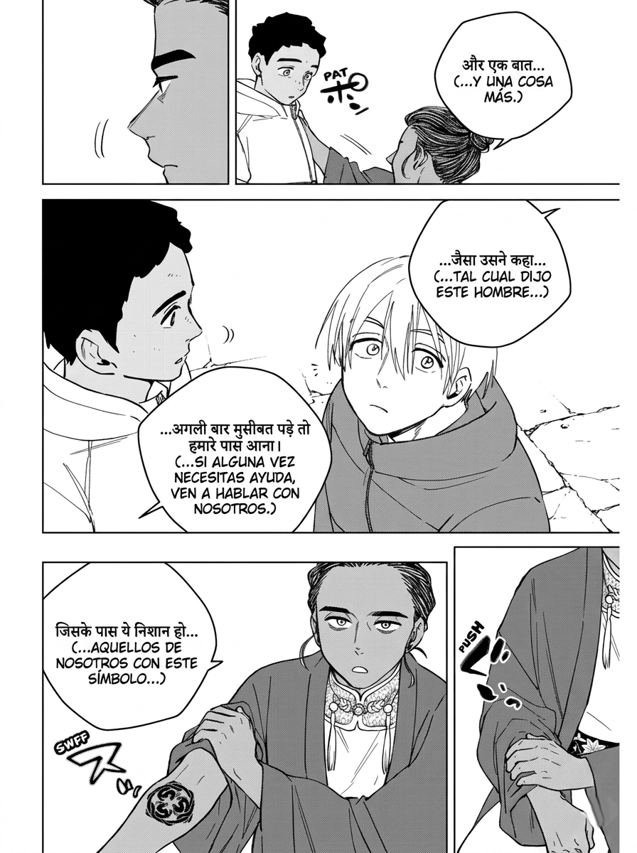 WIND BREAKER Capitulo 226 página 8