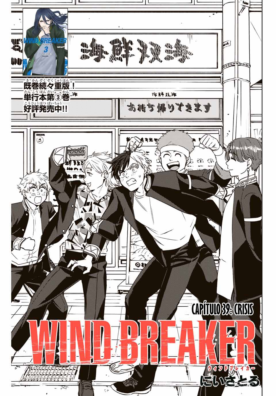 WIND BREAKER Capitulo 39: Crisis página 3