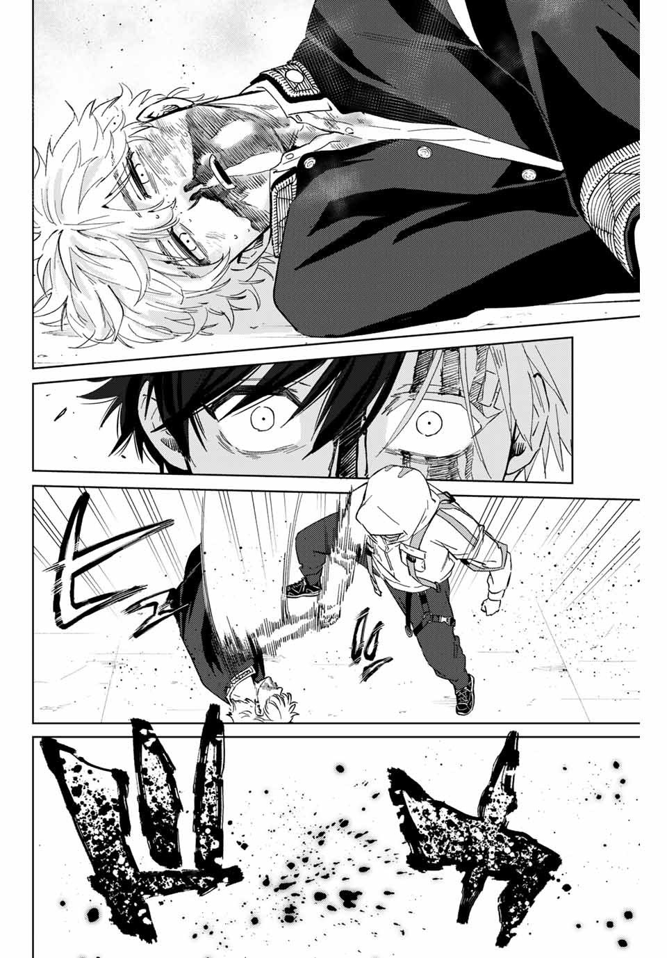 WIND BREAKER Capitulo 45: Algo que proteger página 4