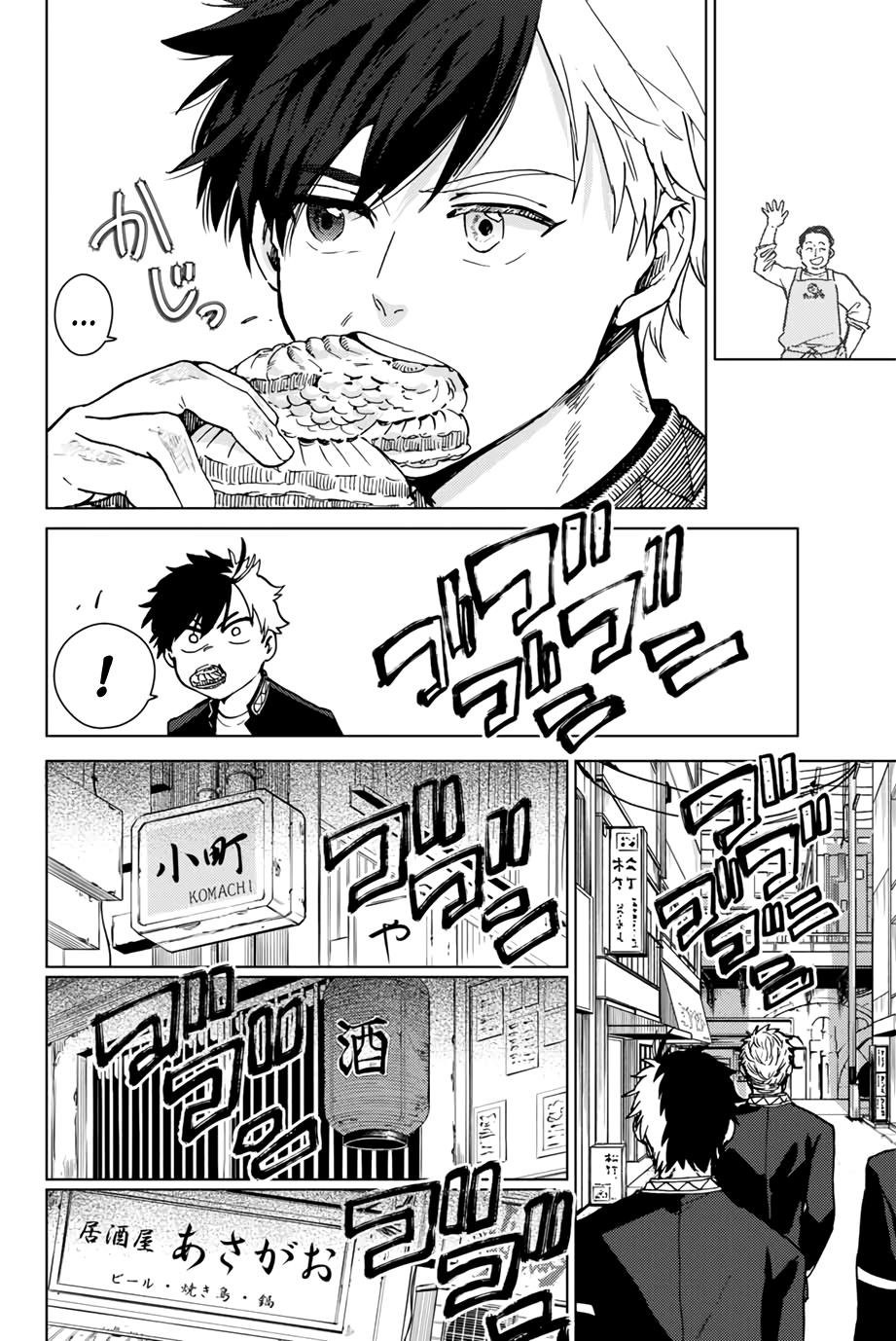 WIND BREAKER Capitulo 5: Shishitouren página 17