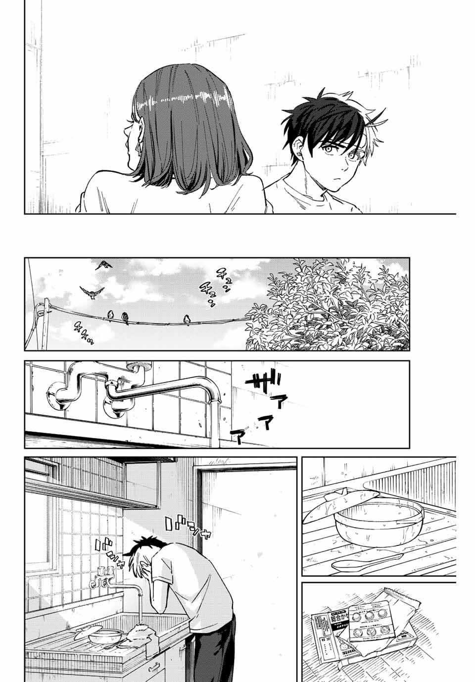WIND BREAKER Capitulo 57: Visitando al enfermo página 21