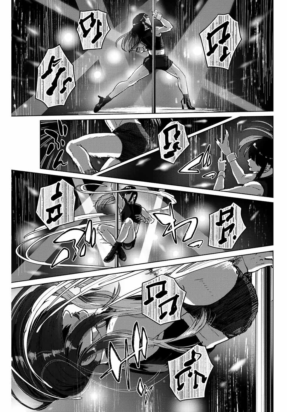 WIND BREAKER Capitulo 70: Guardianes de la noche página 21