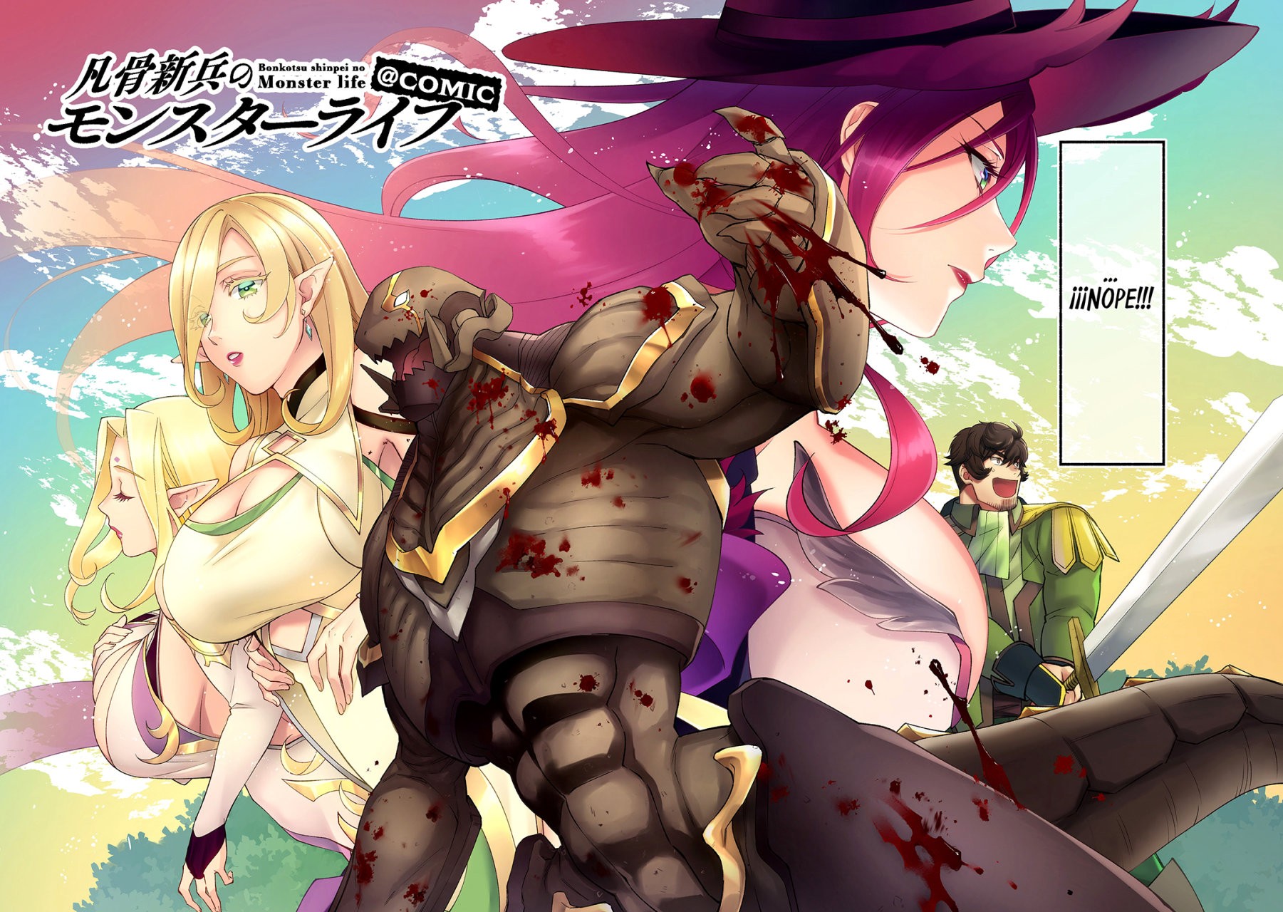 Bonkotsu Shinpei no Monster Life Capitulo 1 página 4