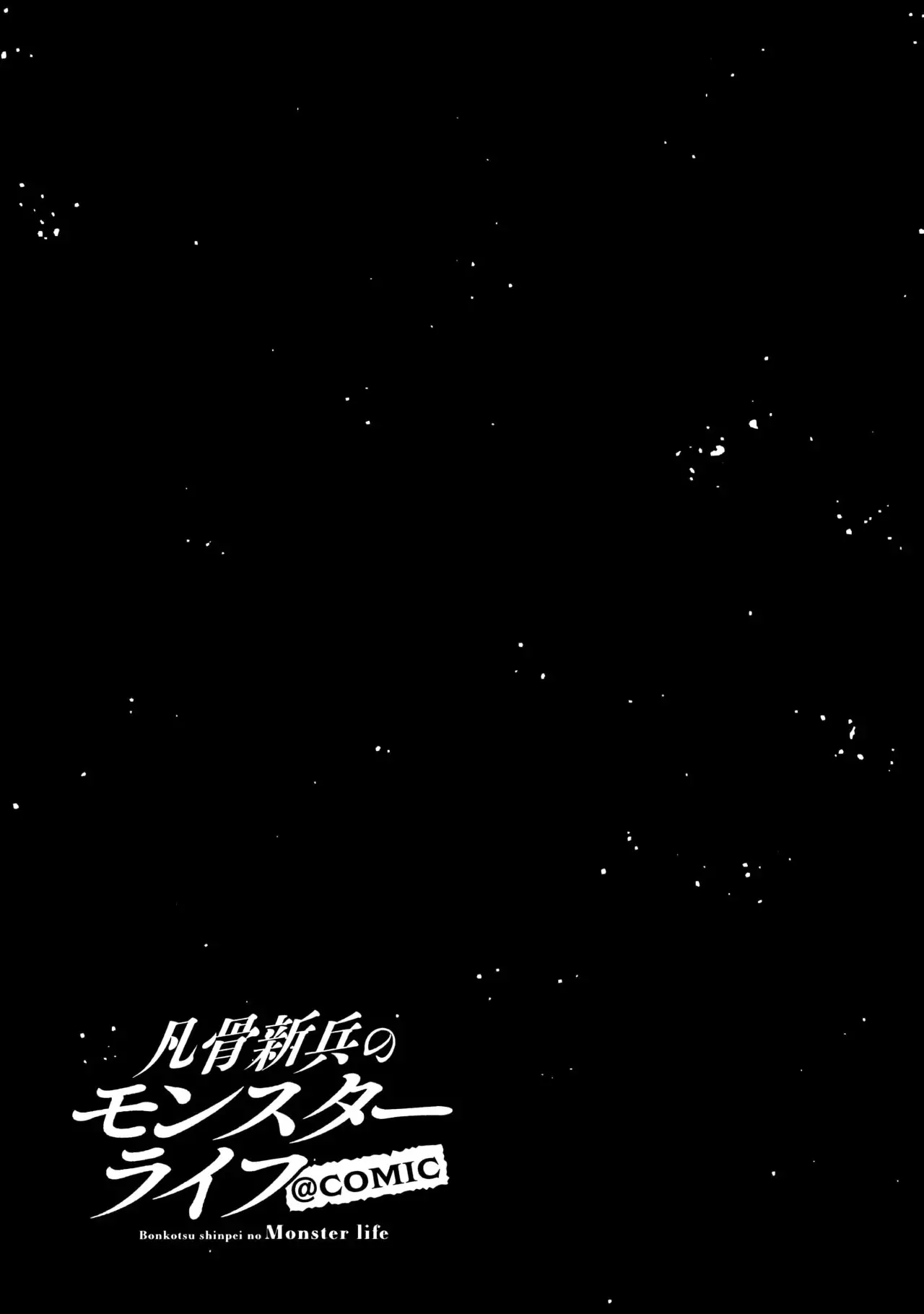 Bonkotsu Shinpei no Monster Life Capitulo 14 página 40