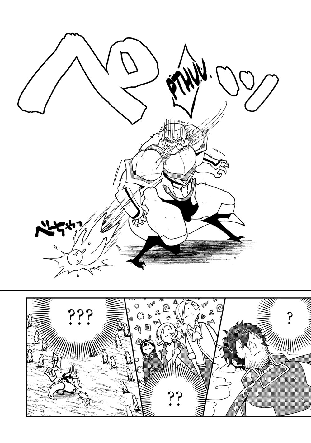 Bonkotsu Shinpei no Monster Life Capitulo 5 página 13