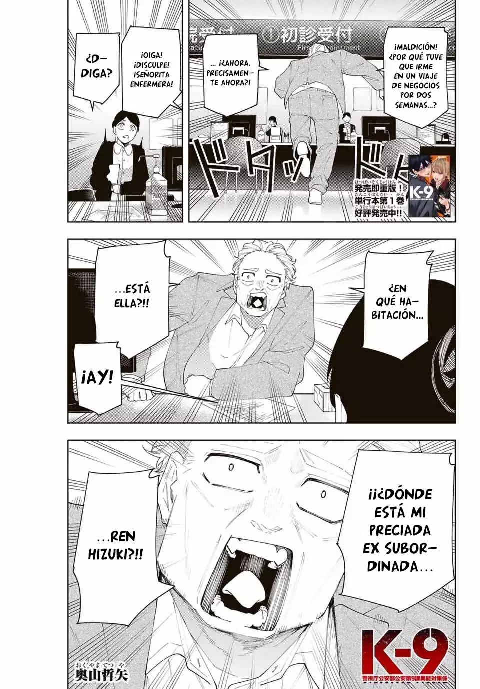 K-9: Keishichou Kouanbu Kouan Dai-9-Ka Inou Taisaku Gakari Capitulo 23: Cruce de caminos página 2