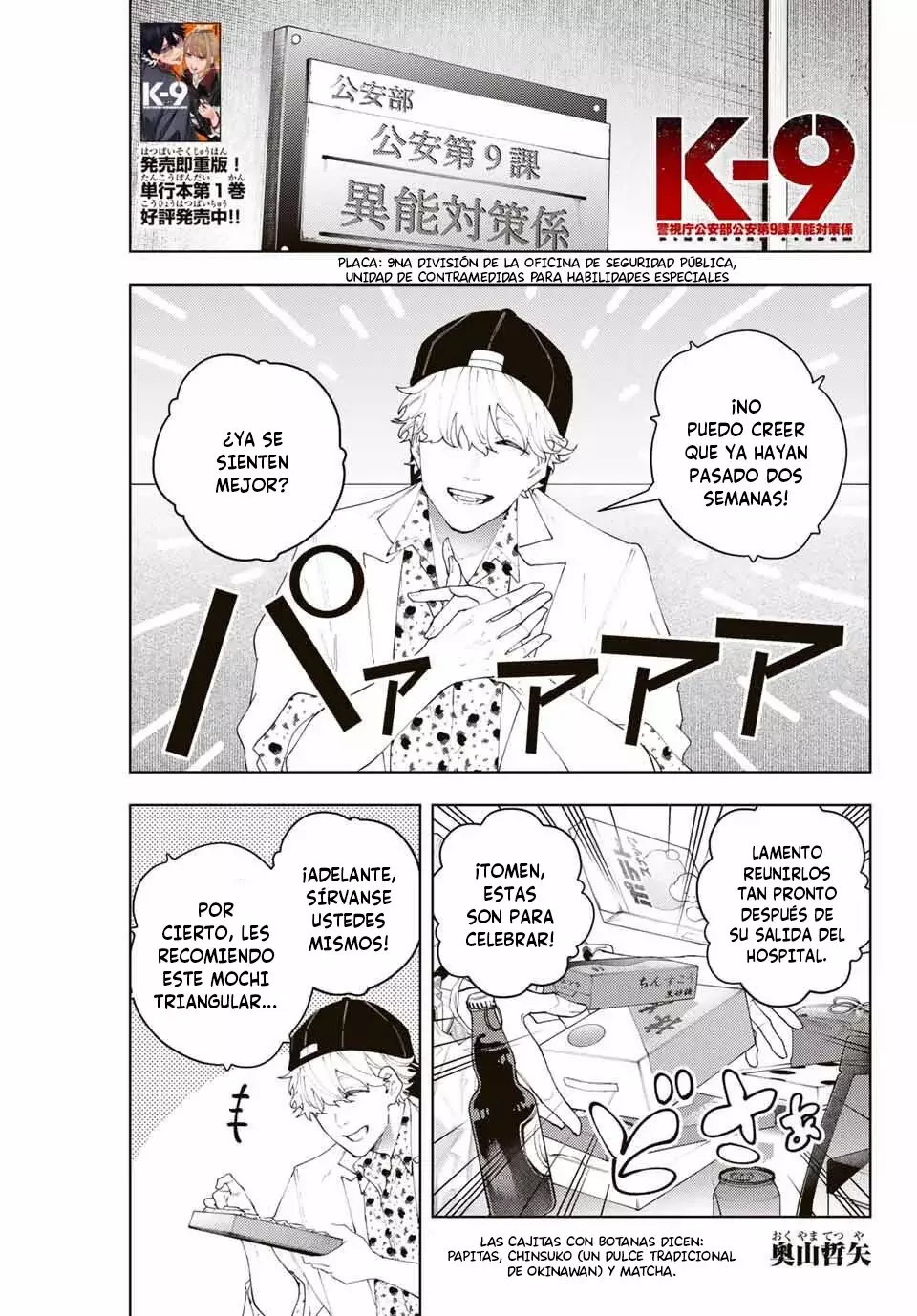 K-9: Keishichou Kouanbu Kouan Dai-9-Ka Inou Taisaku Gakari Capitulo 24: Llamado a la acción página 2