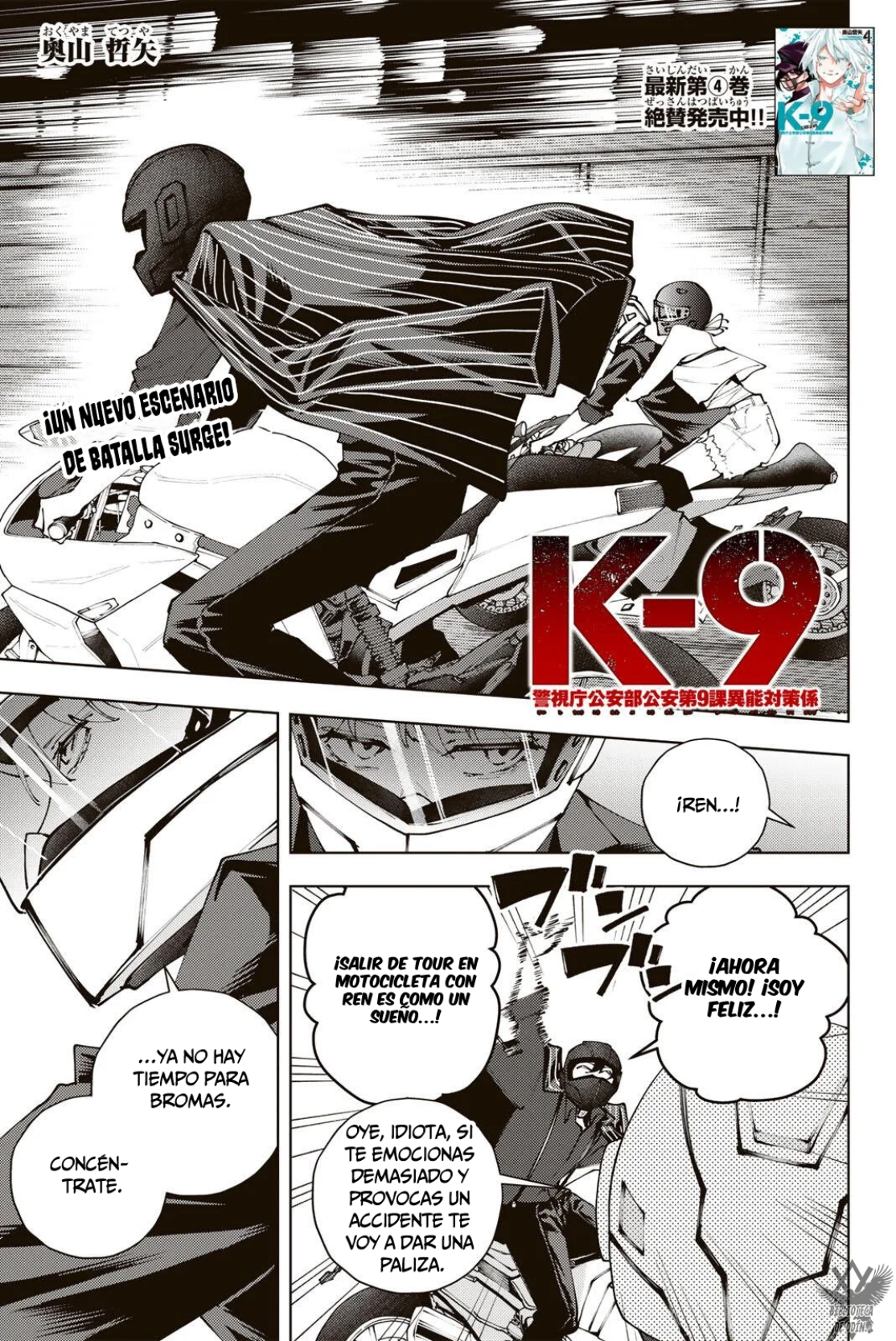 K-9: Keishichou Kouanbu Kouan Dai-9-Ka Inou Taisaku Gakari Capitulo 47 página 3