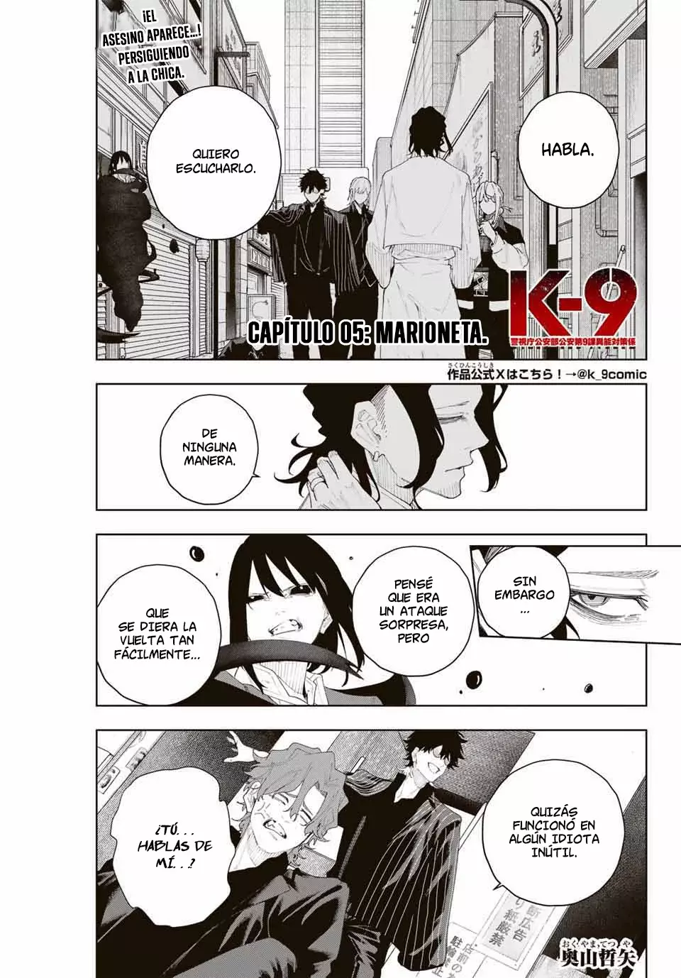 K-9: Keishichou Kouanbu Kouan Dai-9-Ka Inou Taisaku Gakari Capitulo 5: Marioneta página 3