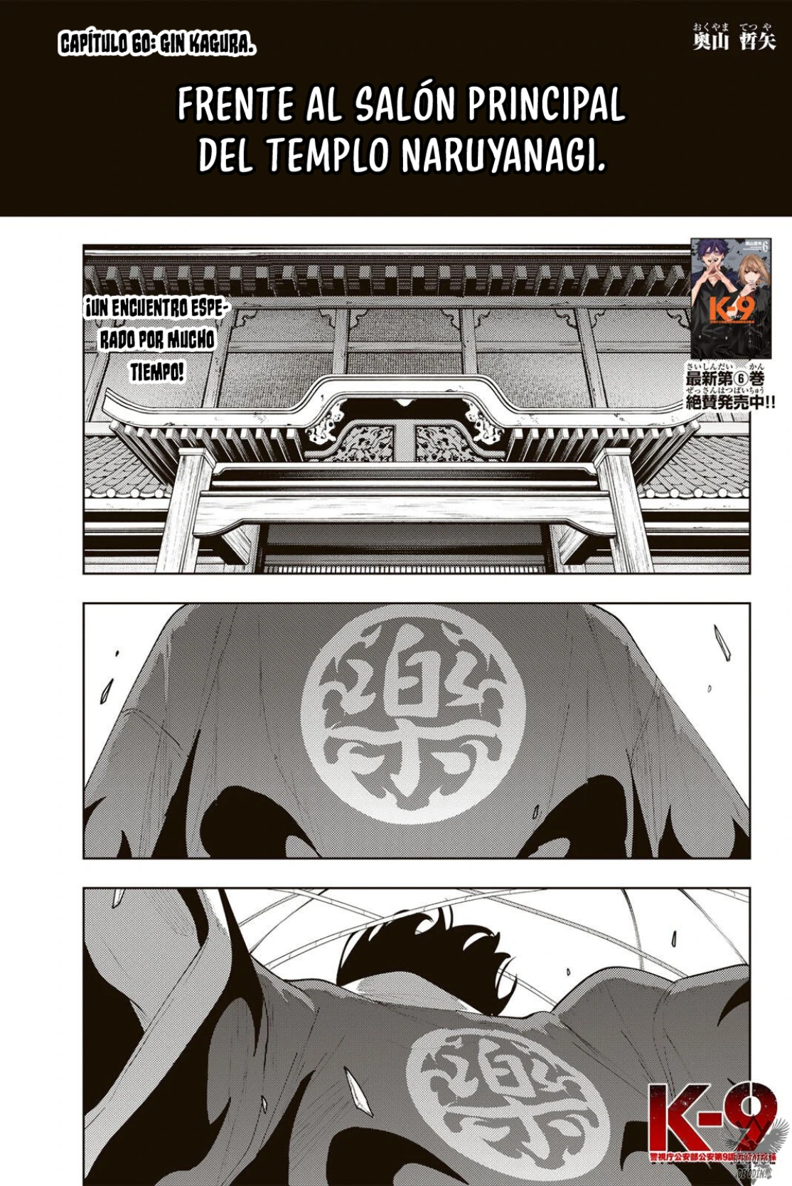 K-9: Keishichou Kouanbu Kouan Dai-9-Ka Inou Taisaku Gakari Capitulo 60 página 2