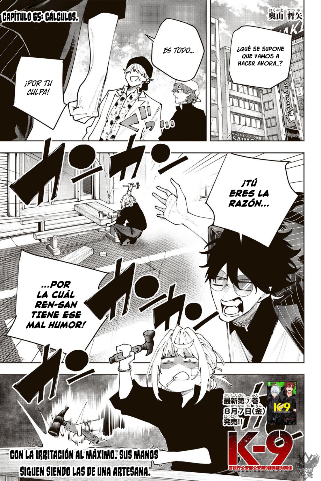 K-9: Keishichou Kouanbu Kouan Dai-9-Ka Inou Taisaku Gakari Capitulo 65 página 4