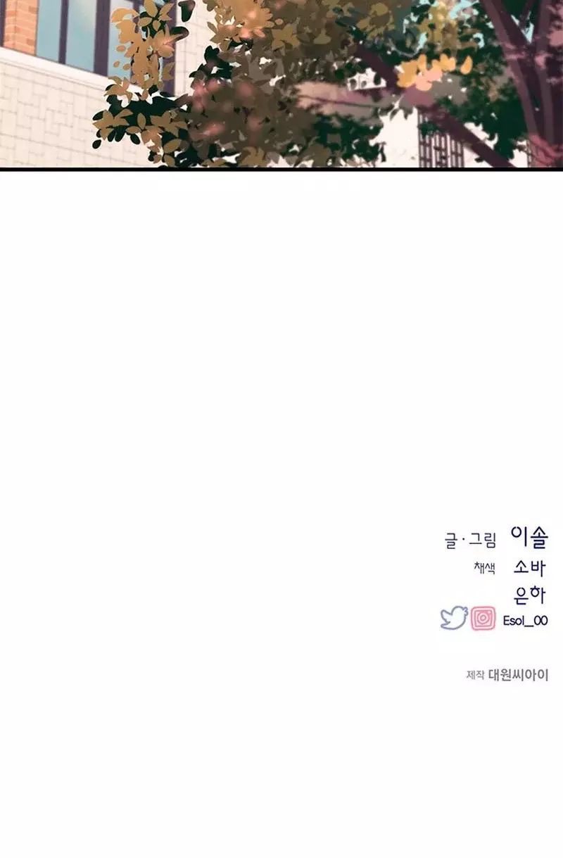 La Inocencia de Yeonwoo Capitulo 107 página 19