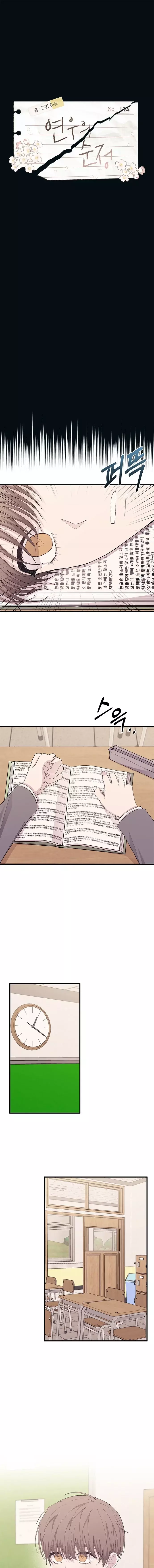 La Inocencia de Yeonwoo Capitulo 124 página 2