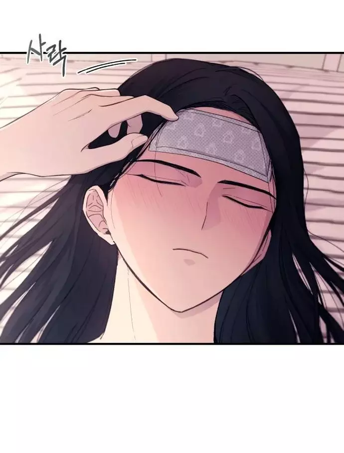 La Inocencia de Yeonwoo Capitulo 51 página 49