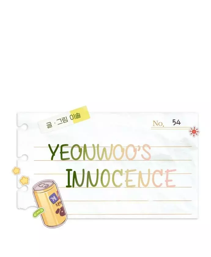 La Inocencia de Yeonwoo Capitulo 54 página 2