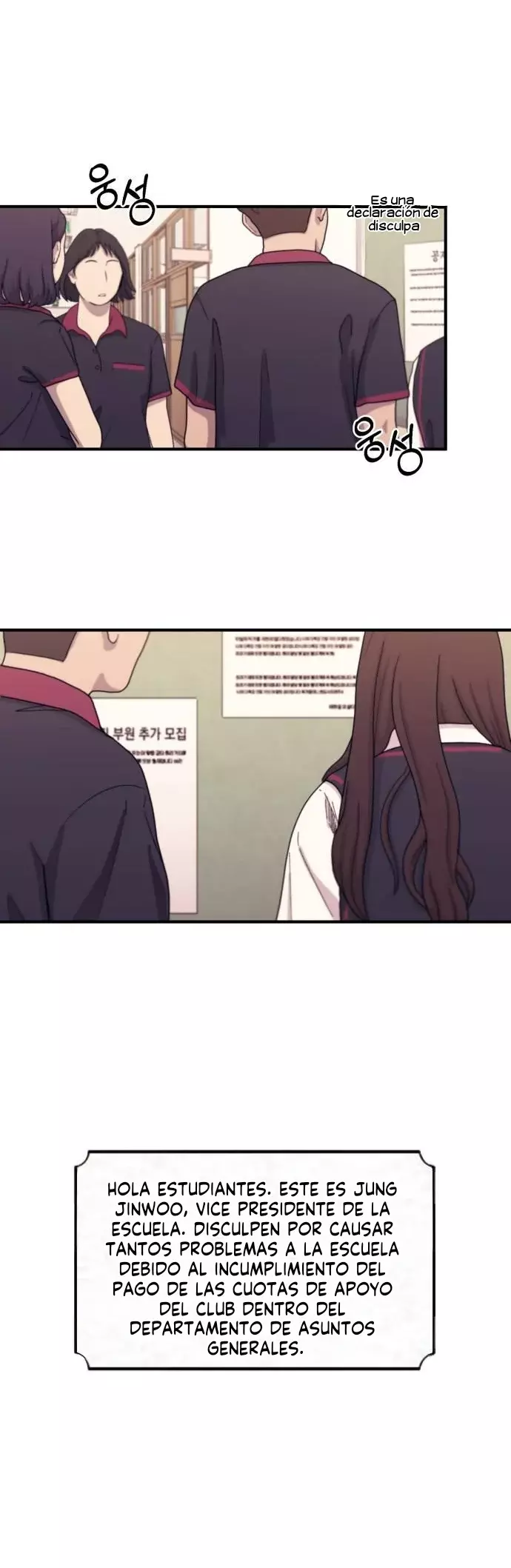 La Inocencia de Yeonwoo Capitulo 54 página 52