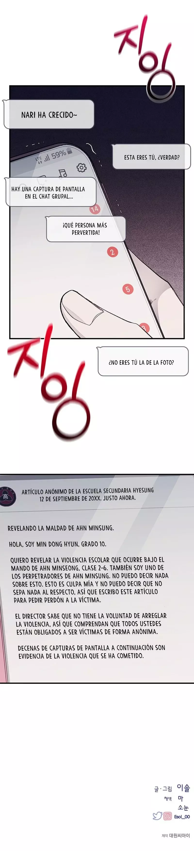 La Inocencia de Yeonwoo Capitulo 72 página 16