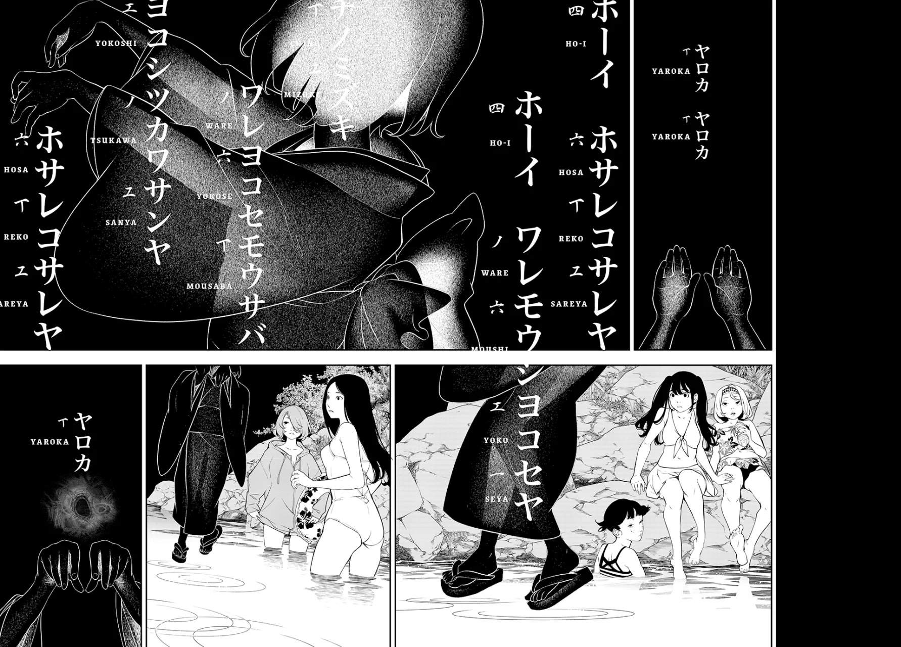 Kaijin Fugeki Capitulo 1: | Los comienzos siempre arden como un fuego enfurecido. página 26