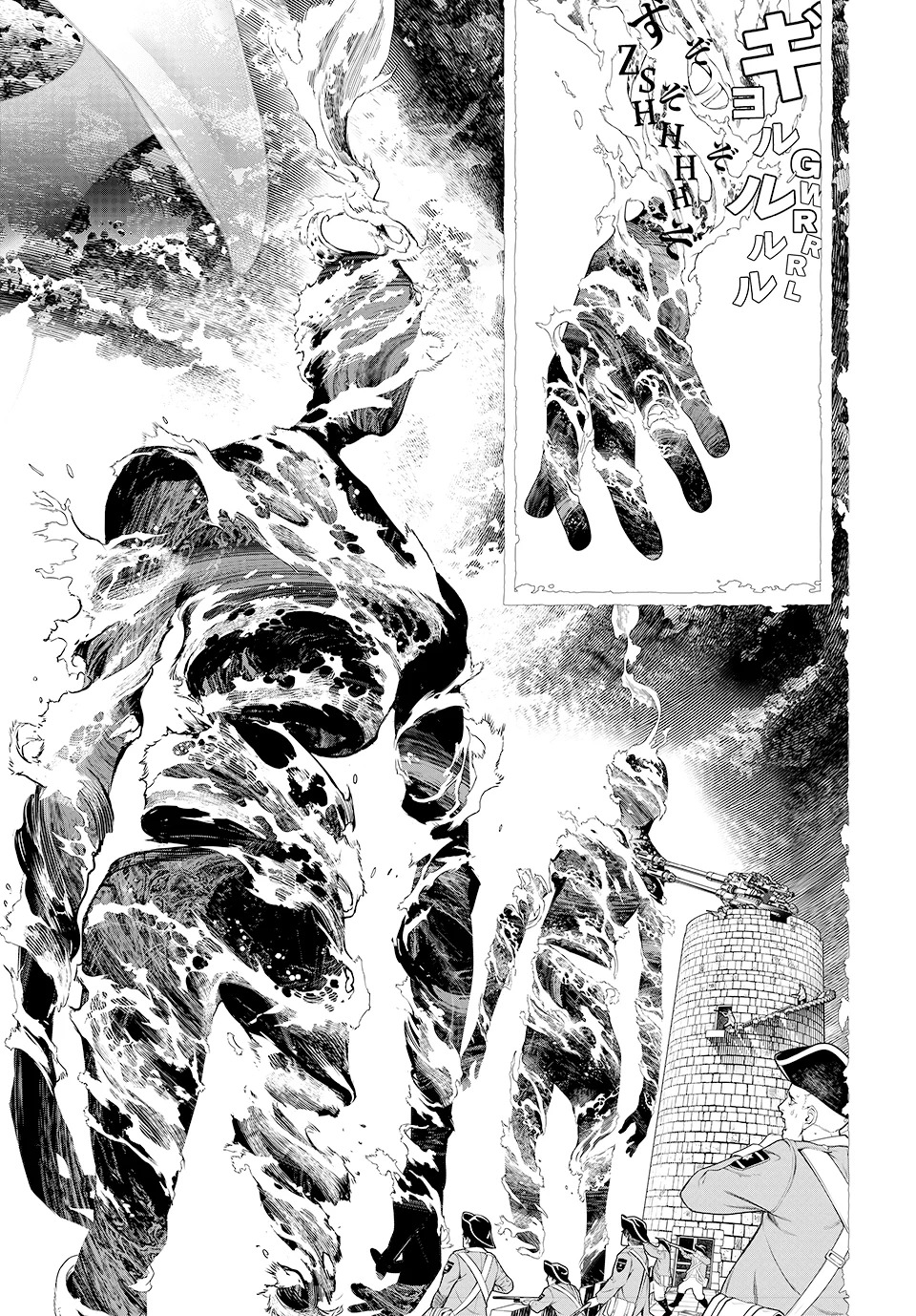 Kaijin Fugeki Capitulo 1: | Los comienzos siempre arden como un fuego enfurecido. página 43