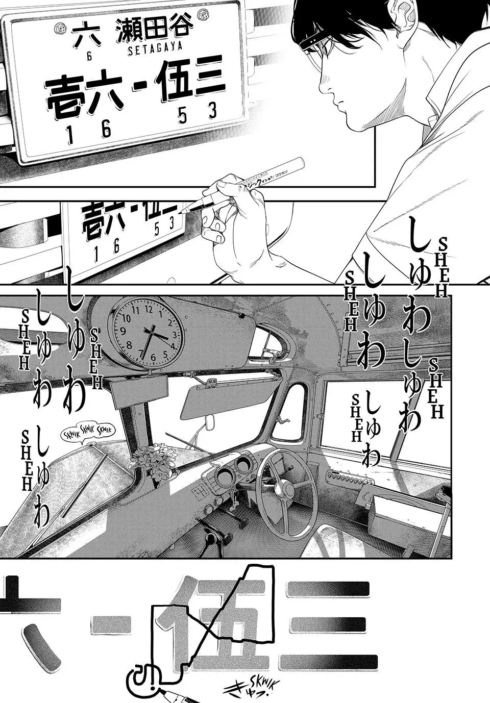 Kaijin Fugeki Capitulo 20: No importa cuánto mire, no puedo ver el futuro. página 2