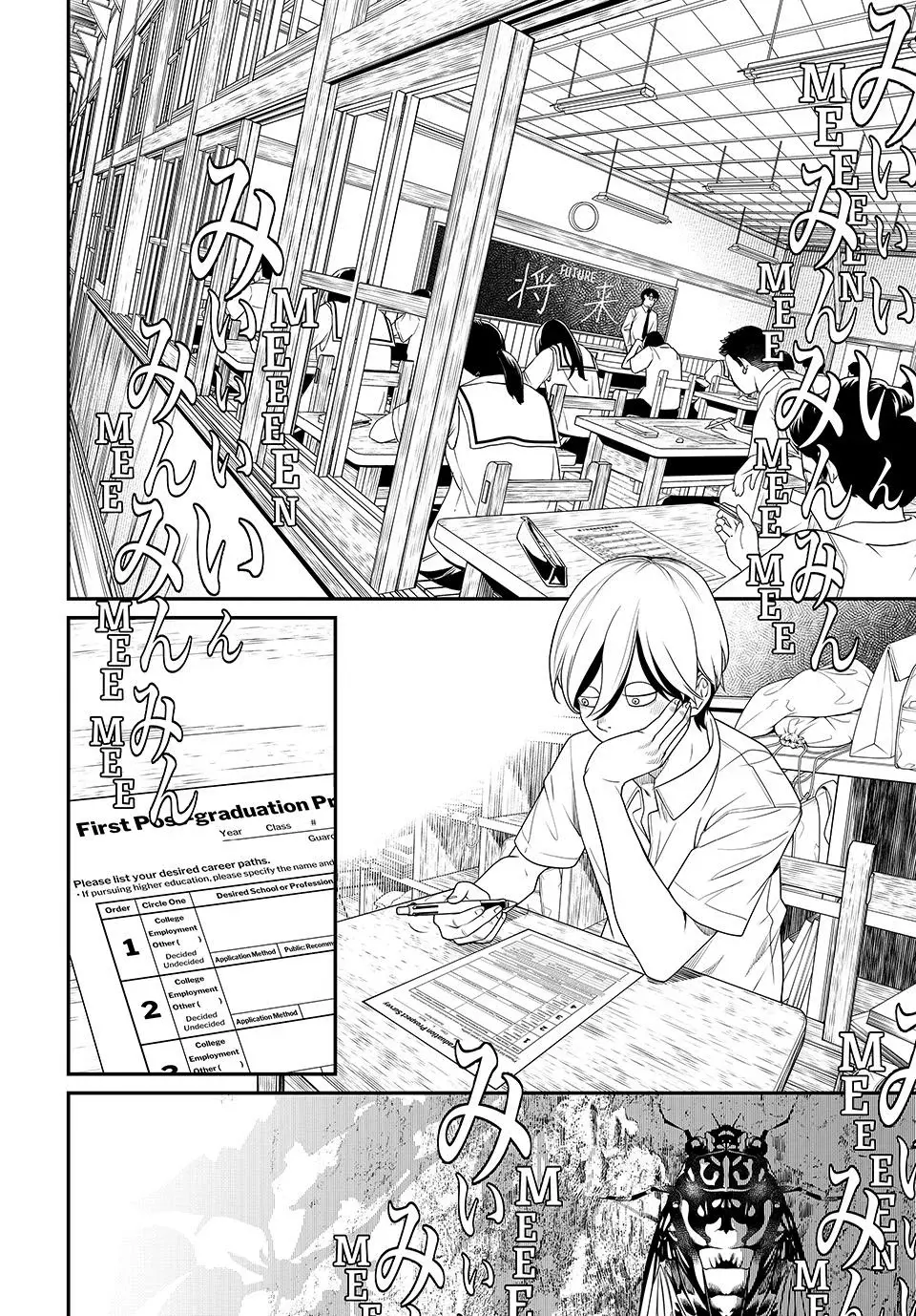 Kaijin Fugeki Capitulo 20: No importa cuánto mire, no puedo ver el futuro. página 4