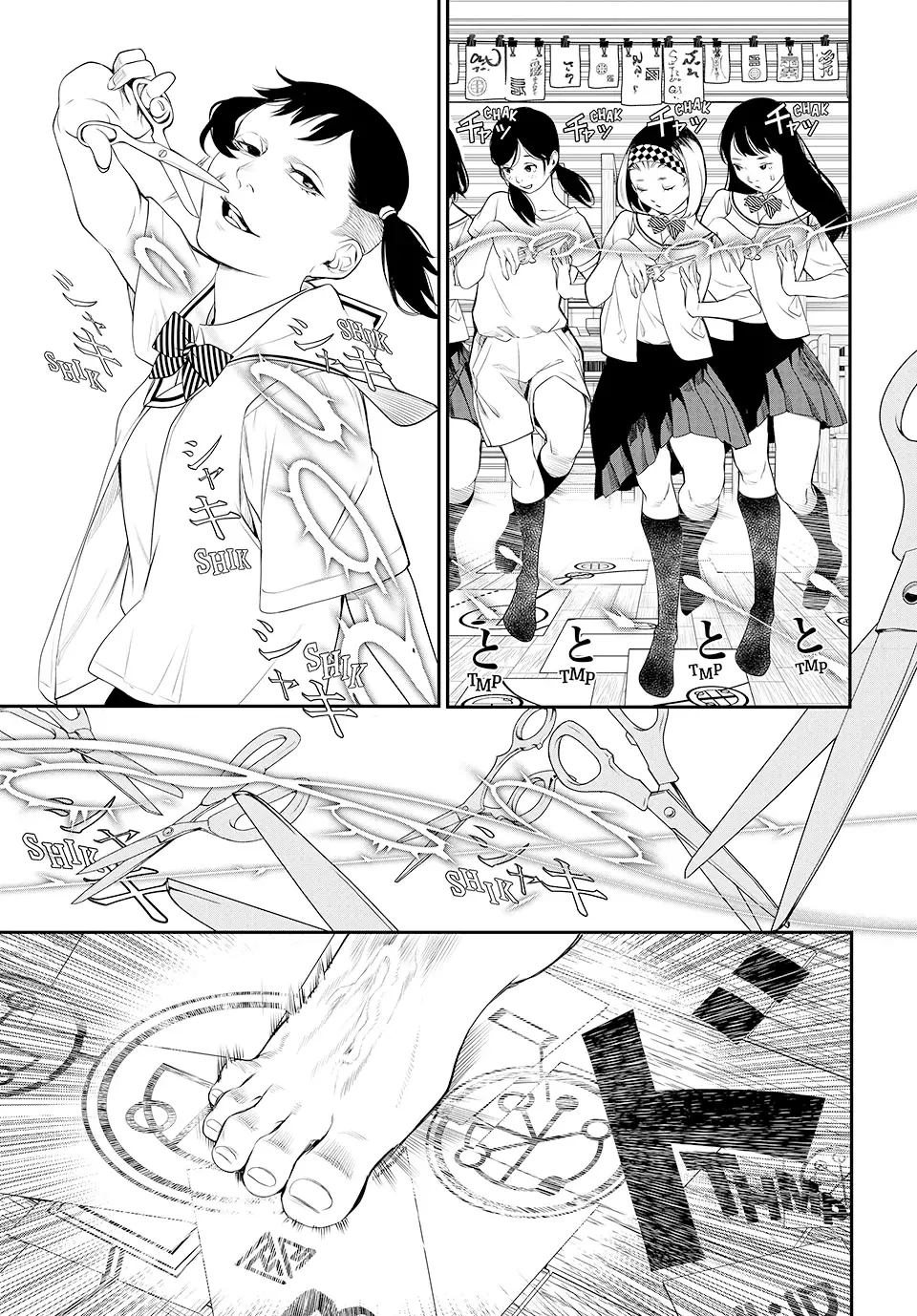 Kaijin Fugeki Capitulo 3: | Hay una membrana invisible. página 13