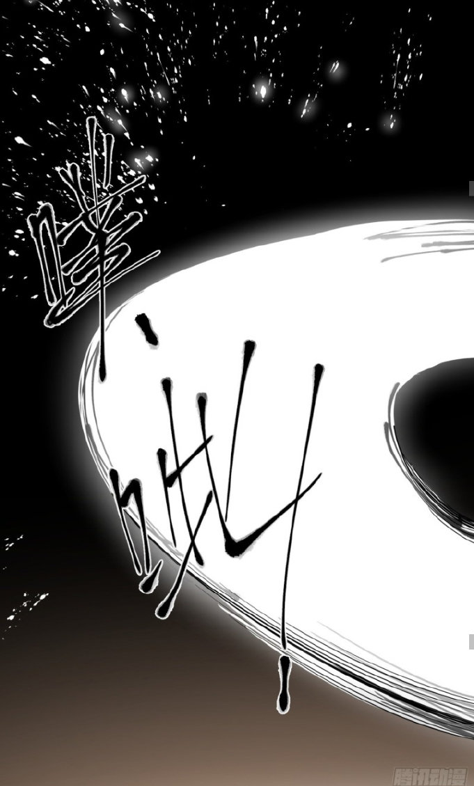 PRINCESS CANNON FODDER Capitulo 13 página 30