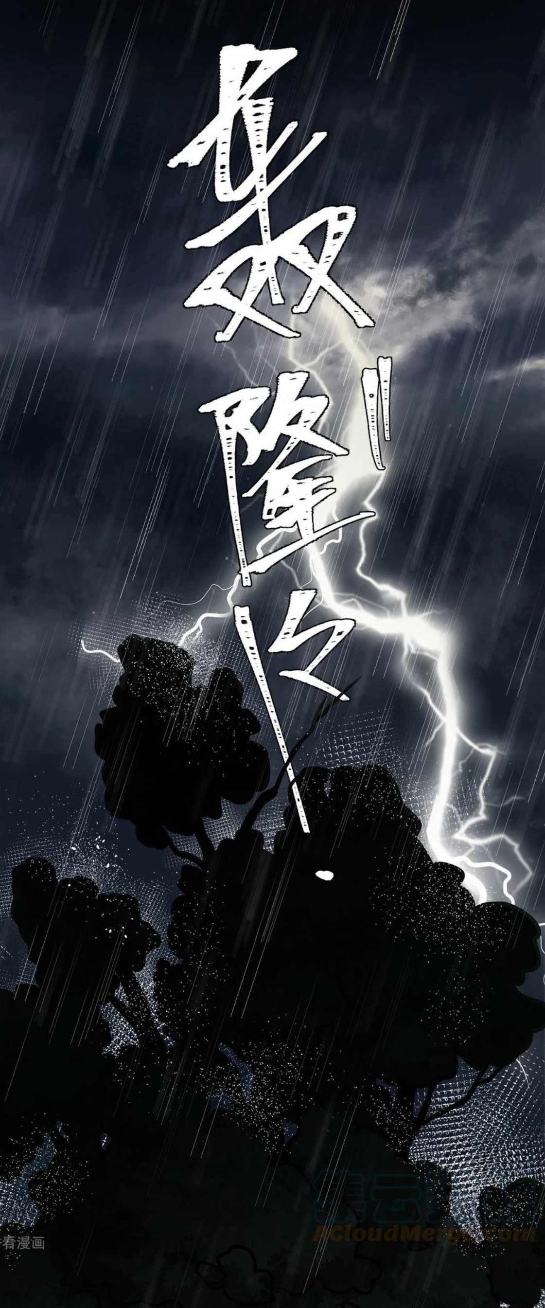 PRINCESS CANNON FODDER Capitulo 48 página 24