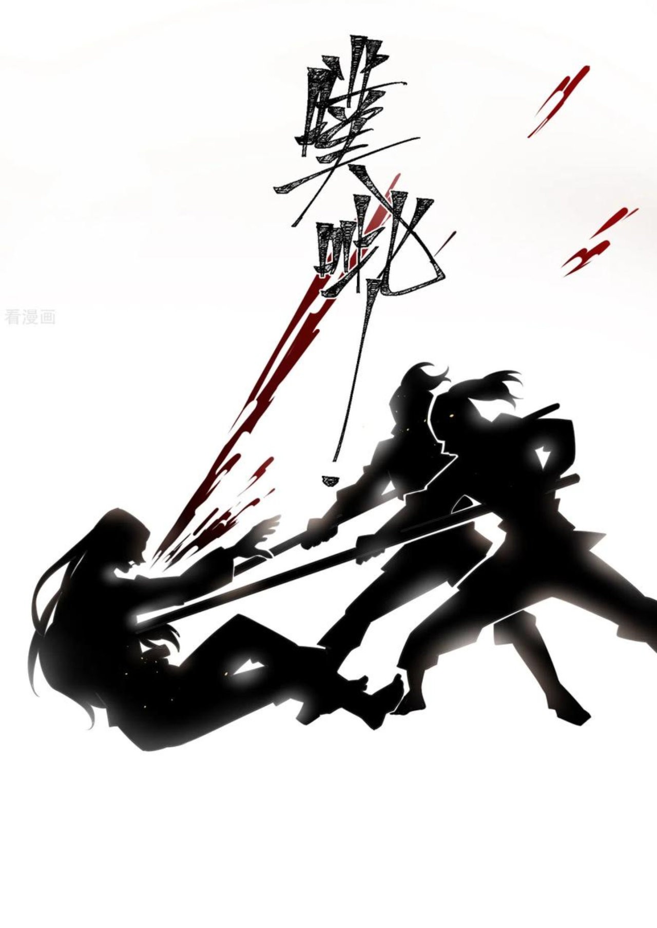 PRINCESS CANNON FODDER Capitulo 58 página 12