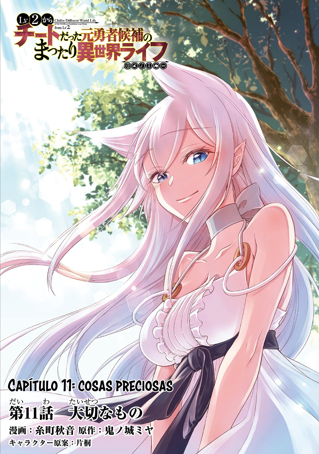 Lv2 kara Cheat datta Moto Yuusha Kouho no Mattari Isekai Life Capitulo 11 página 2
