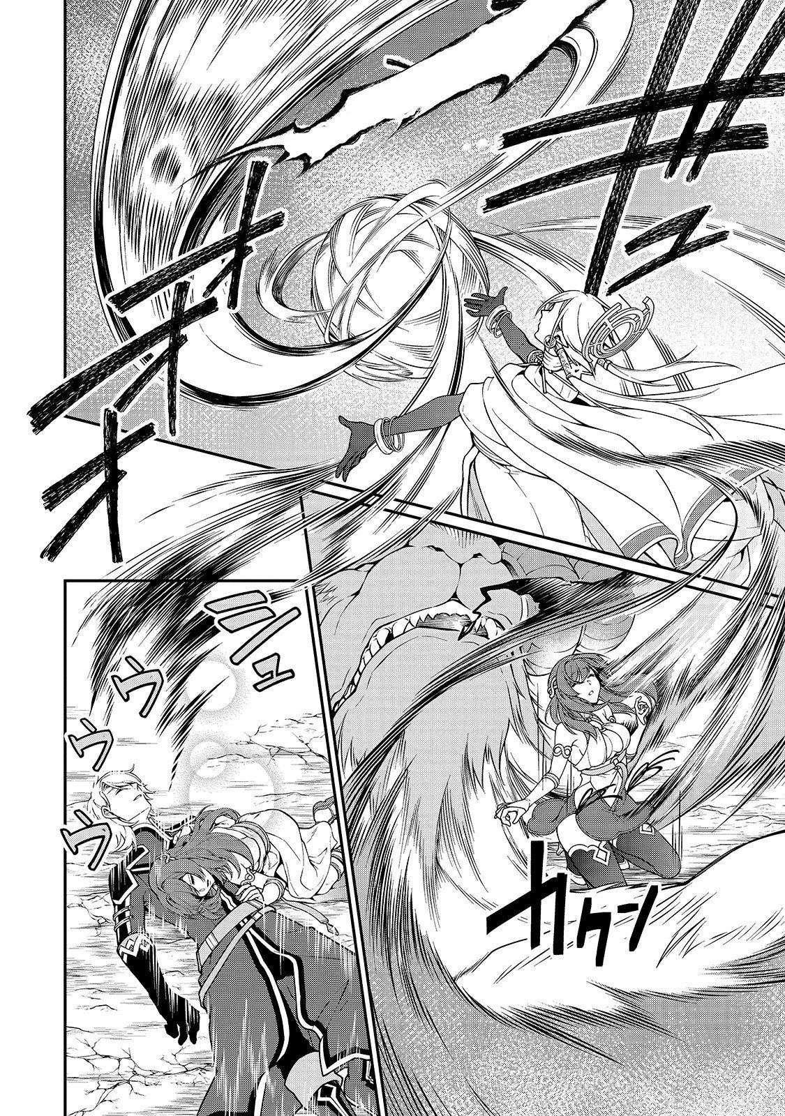 Lv2 kara Cheat datta Moto Yuusha Kouho no Mattari Isekai Life Capitulo 13 página 17