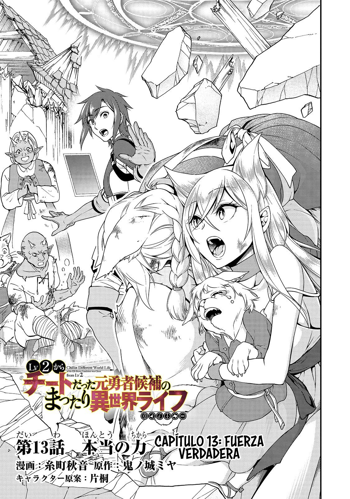 Lv2 kara Cheat datta Moto Yuusha Kouho no Mattari Isekai Life Capitulo 13 página 2