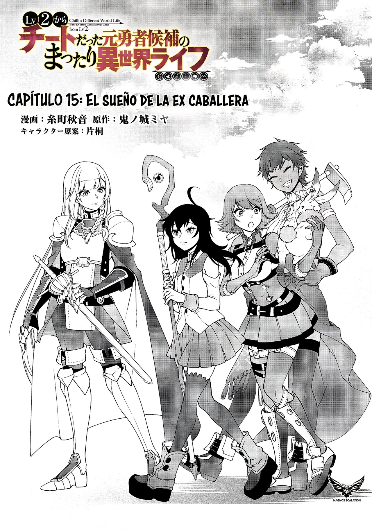 Lv2 kara Cheat datta Moto Yuusha Kouho no Mattari Isekai Life Capitulo 15: El sueño de ex caballero. página 3