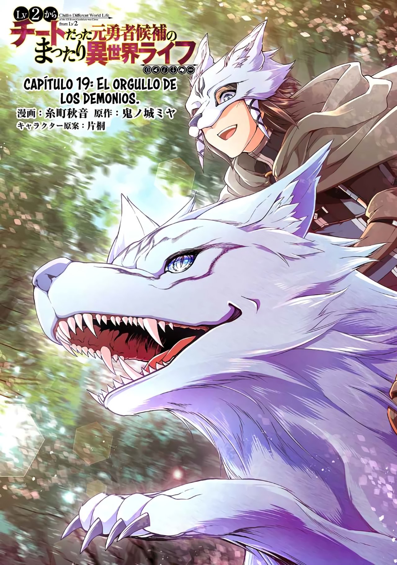 Lv2 kara Cheat datta Moto Yuusha Kouho no Mattari Isekai Life Capitulo 19 página 3
