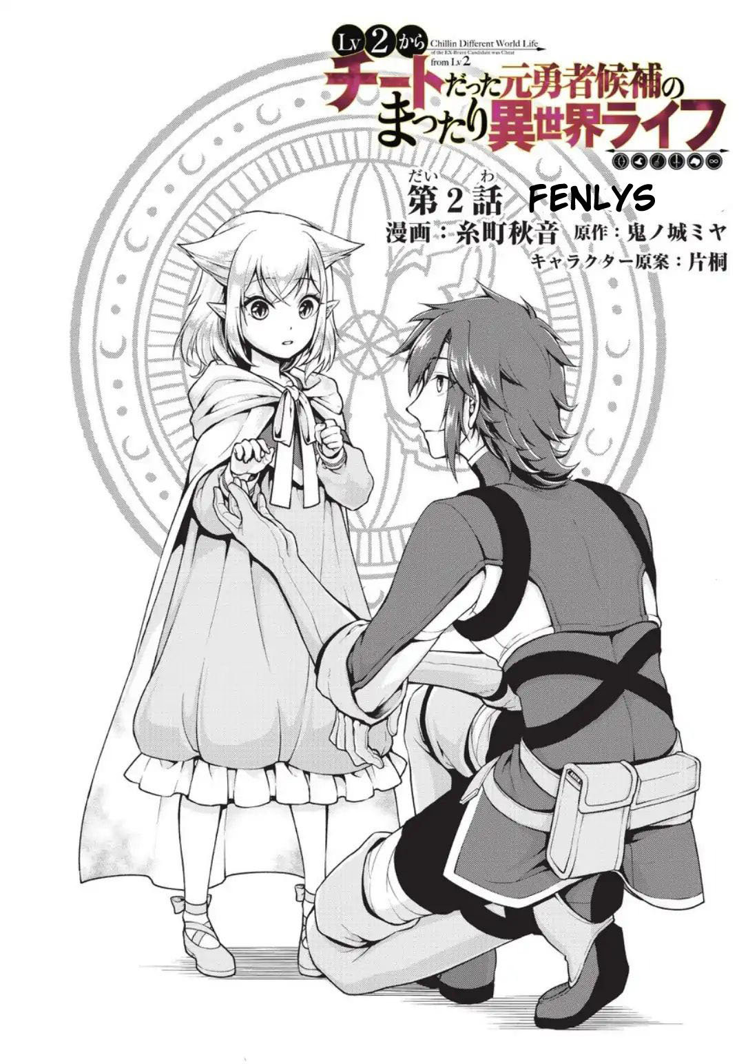 Lv2 kara Cheat datta Moto Yuusha Kouho no Mattari Isekai Life Capitulo 2 página 4