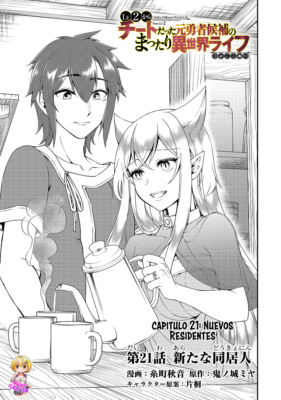 Lv2 kara Cheat datta Moto Yuusha Kouho no Mattari Isekai Life Capitulo 21: Nuevos residentes página 4