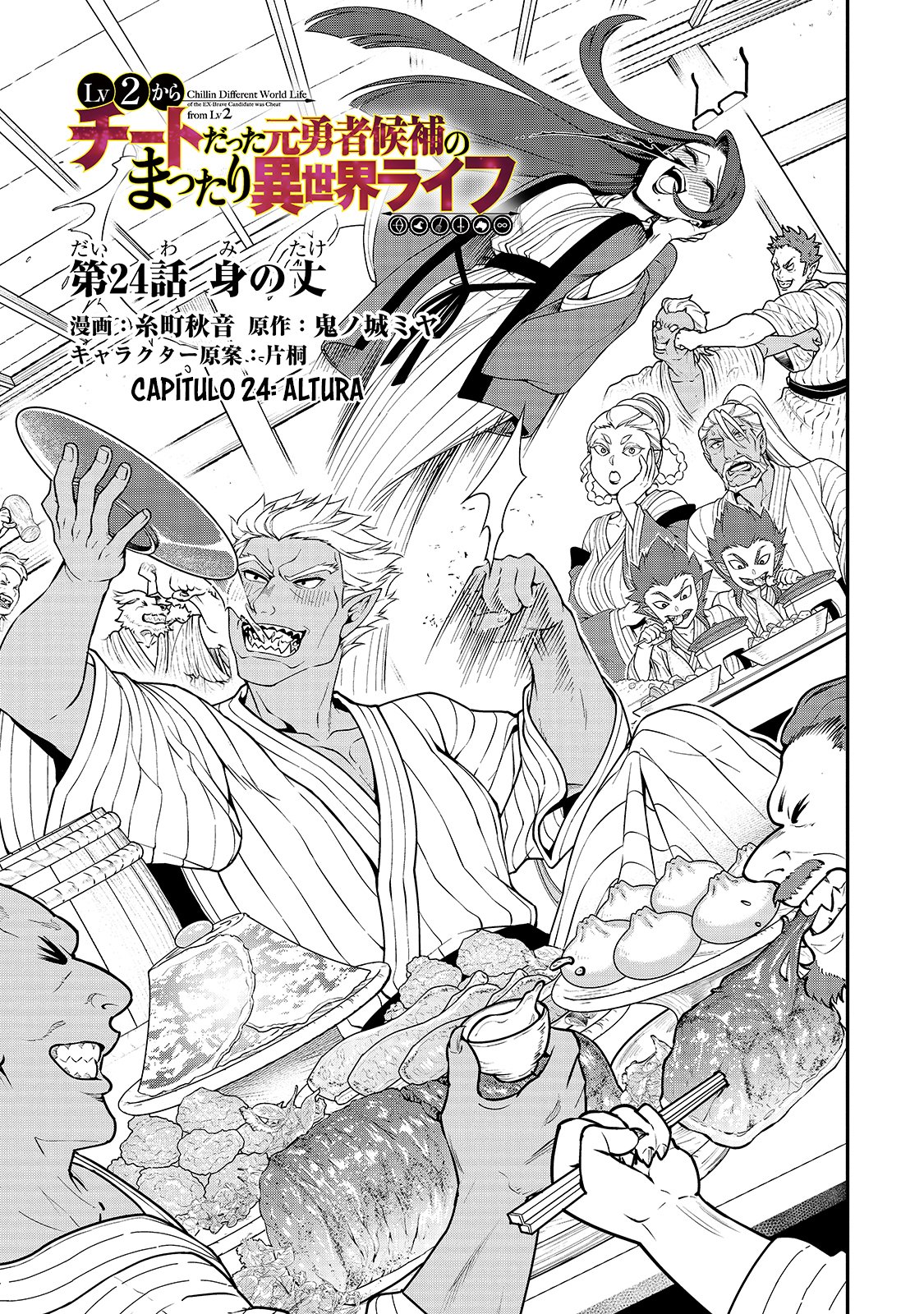 Lv2 kara Cheat datta Moto Yuusha Kouho no Mattari Isekai Life Capitulo 24: Altura página 4