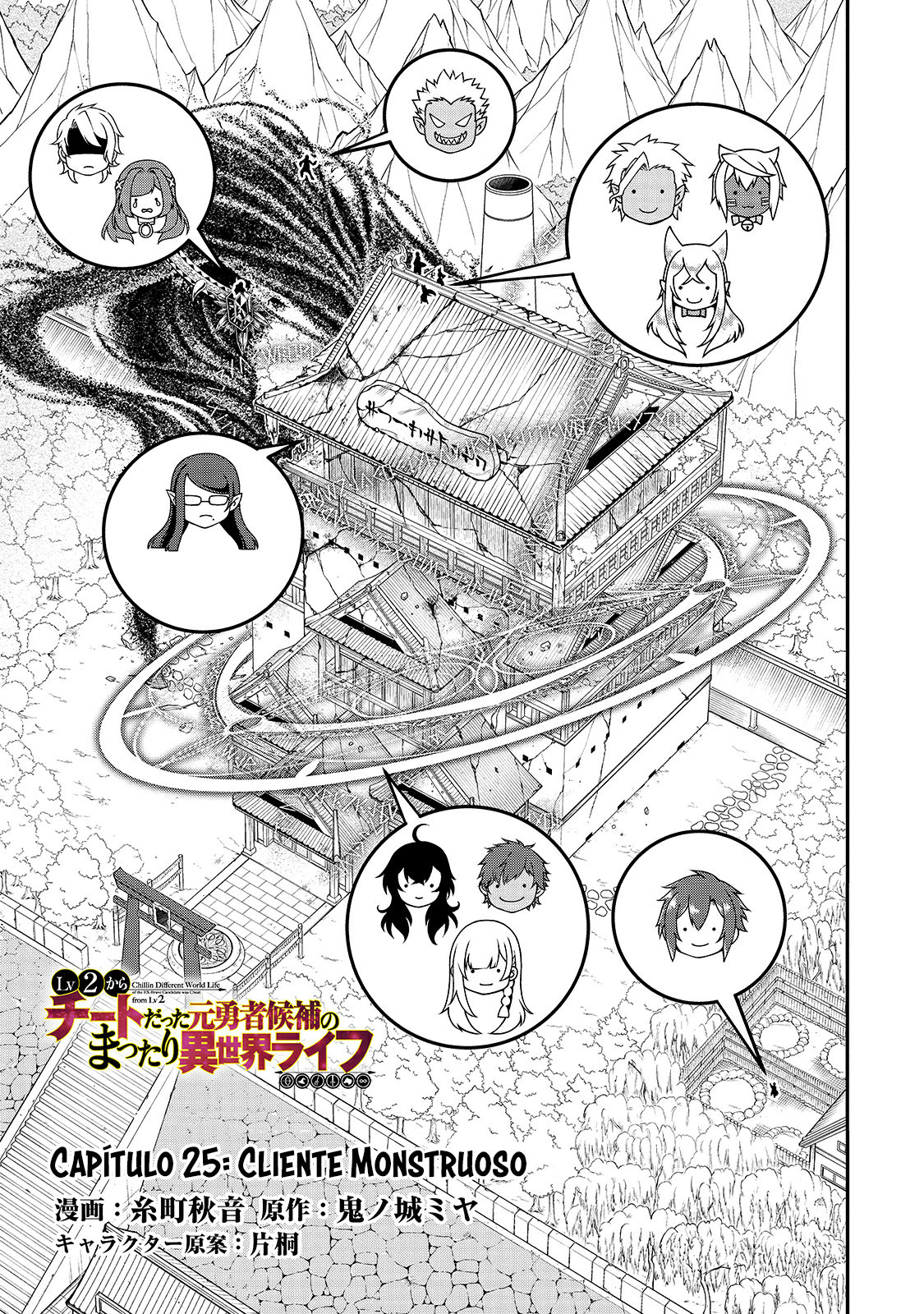 Lv2 kara Cheat datta Moto Yuusha Kouho no Mattari Isekai Life Capitulo 25 página 3
