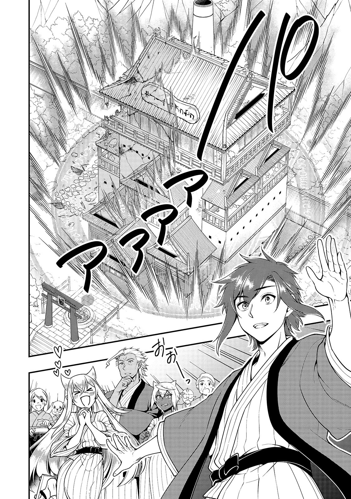 Lv2 kara Cheat datta Moto Yuusha Kouho no Mattari Isekai Life Capitulo 25 página 31