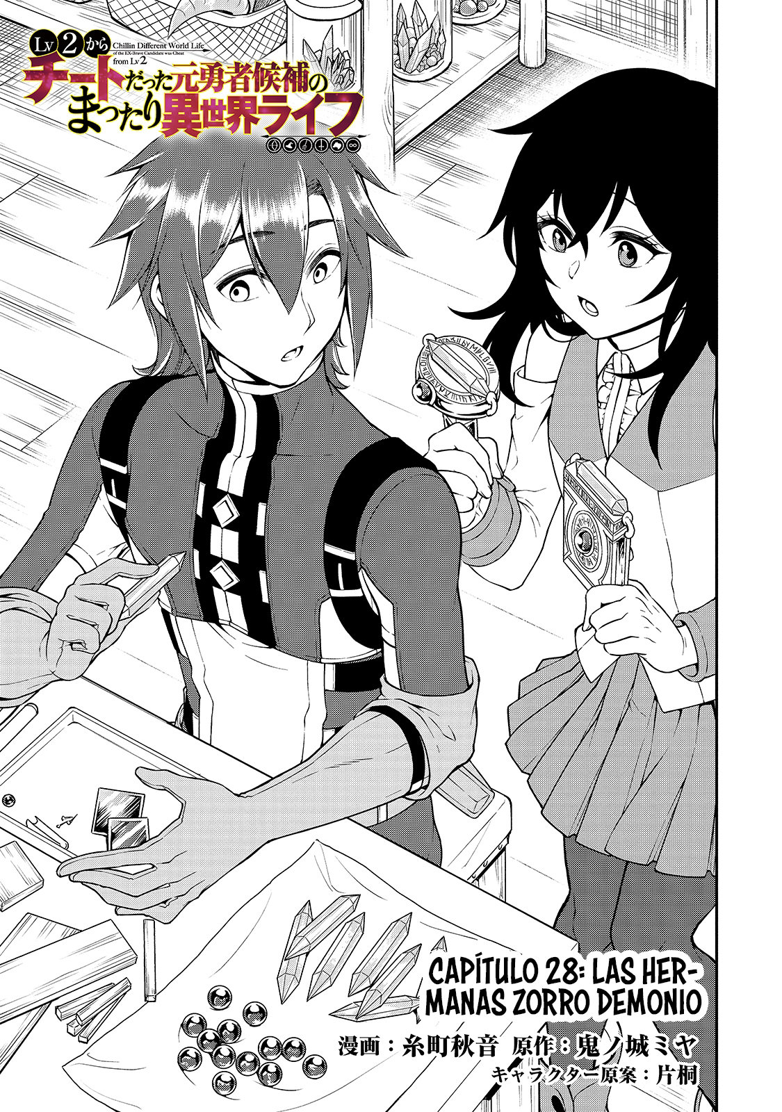 Lv2 kara Cheat datta Moto Yuusha Kouho no Mattari Isekai Life Capitulo 28: Las hermanas zorro demoníacas. página 3