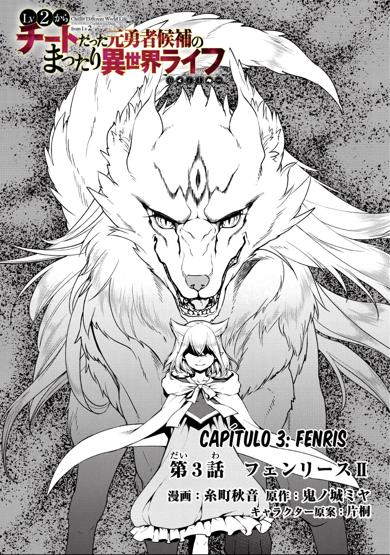 Lv2 kara Cheat datta Moto Yuusha Kouho no Mattari Isekai Life Capitulo 3 página 2