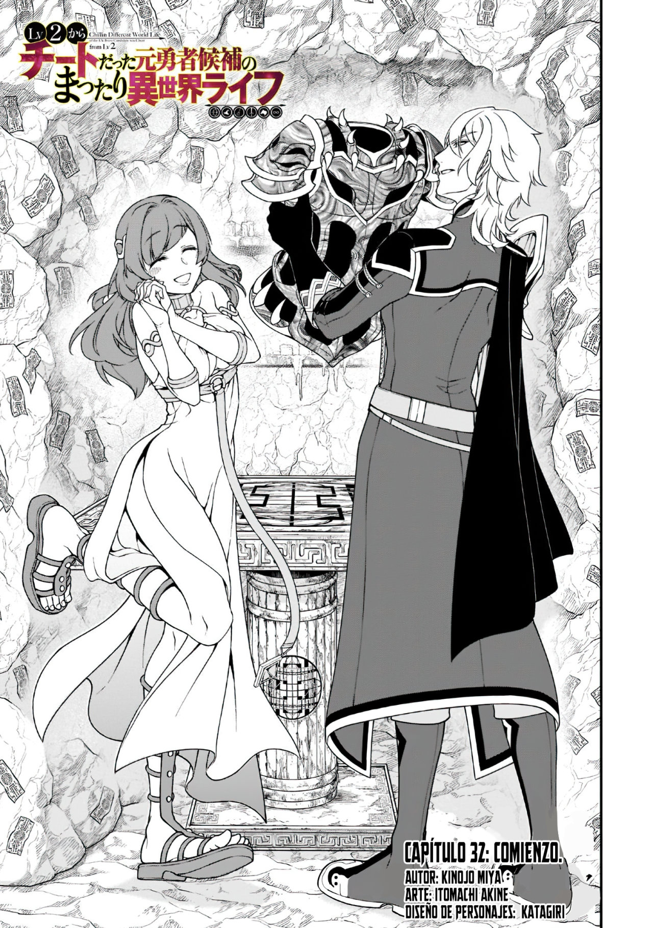 Lv2 kara Cheat datta Moto Yuusha Kouho no Mattari Isekai Life Capitulo 32: Comienzo. página 4