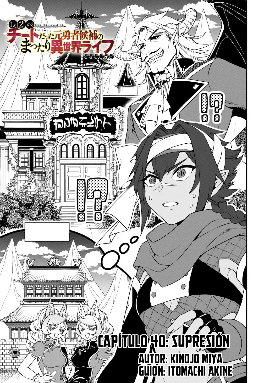 Lv2 kara Cheat datta Moto Yuusha Kouho no Mattari Isekai Life Capitulo 40: Supresión. página 4
