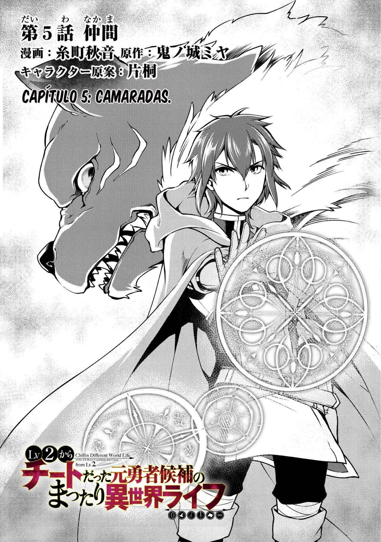Lv2 kara Cheat datta Moto Yuusha Kouho no Mattari Isekai Life Capitulo 5: Camaradas página 2