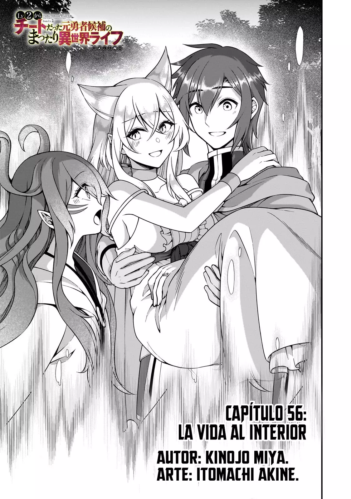 Lv2 kara Cheat datta Moto Yuusha Kouho no Mattari Isekai Life Capitulo 56: La Vida al Interior. página 4