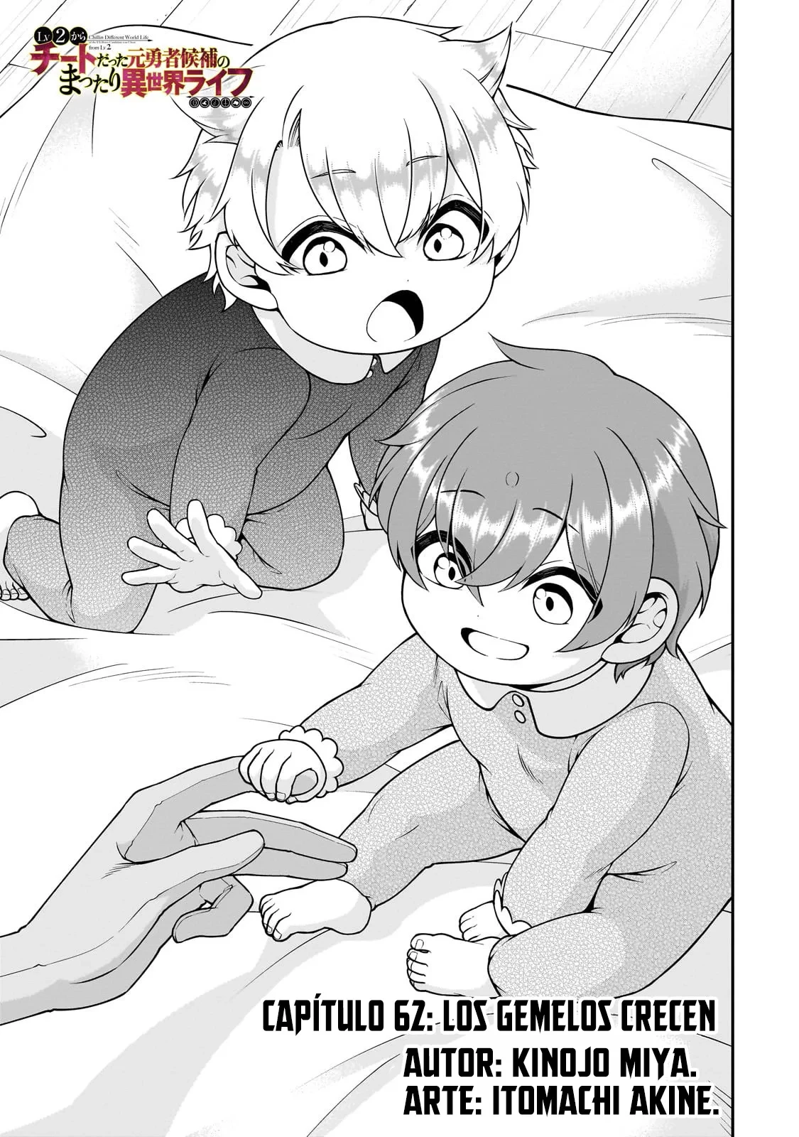 Lv2 kara Cheat datta Moto Yuusha Kouho no Mattari Isekai Life Capitulo 62 página 5