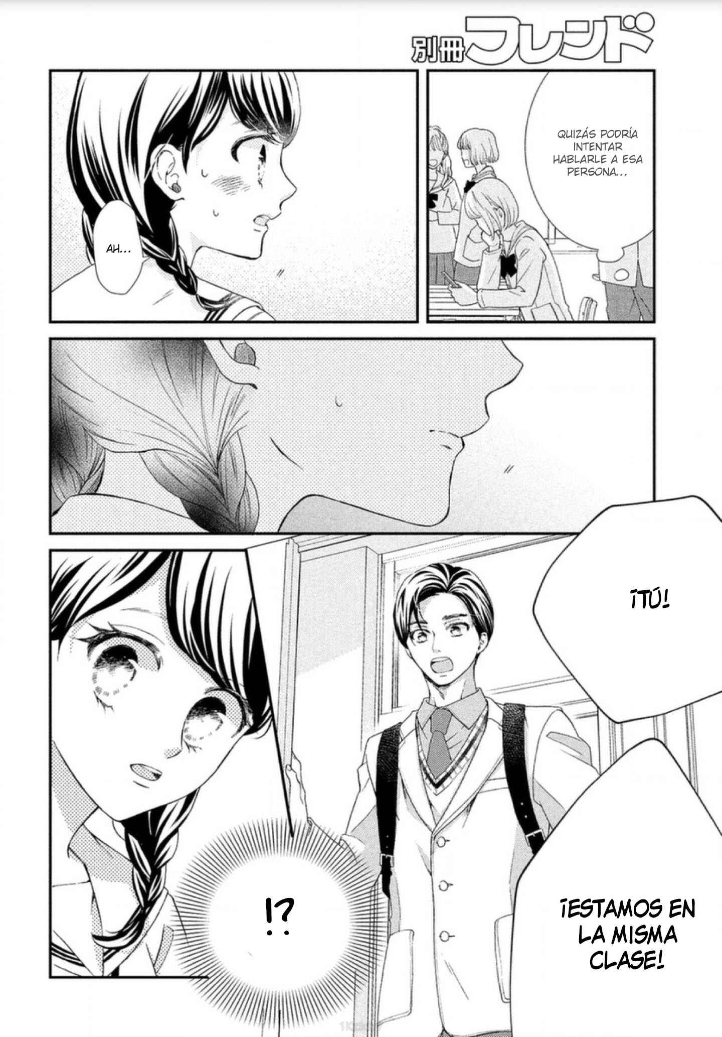 Sekai de Ichiban Itaranu Koi Capitulo 1 página 16