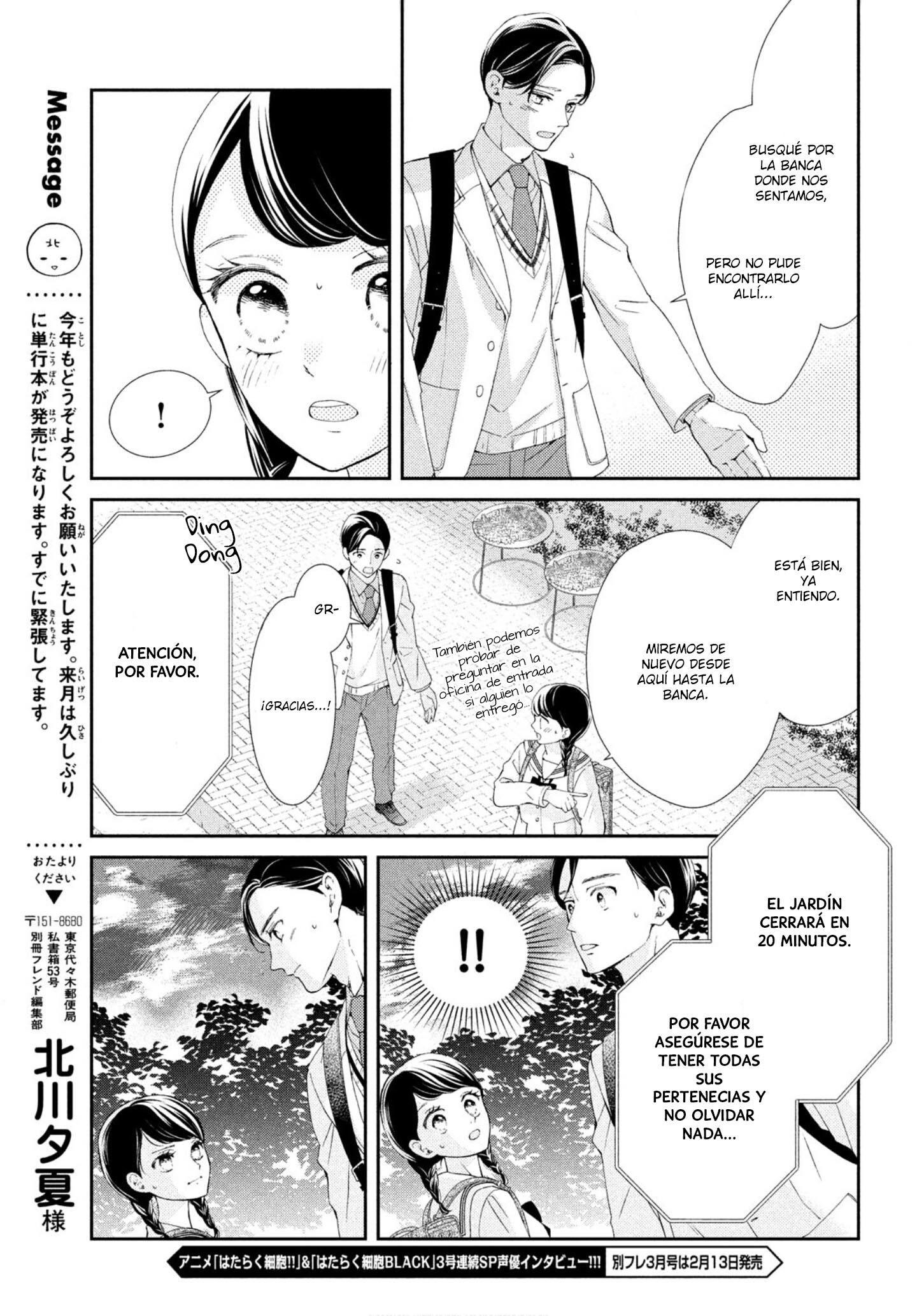 Sekai de Ichiban Itaranu Koi Capitulo 4 página 15