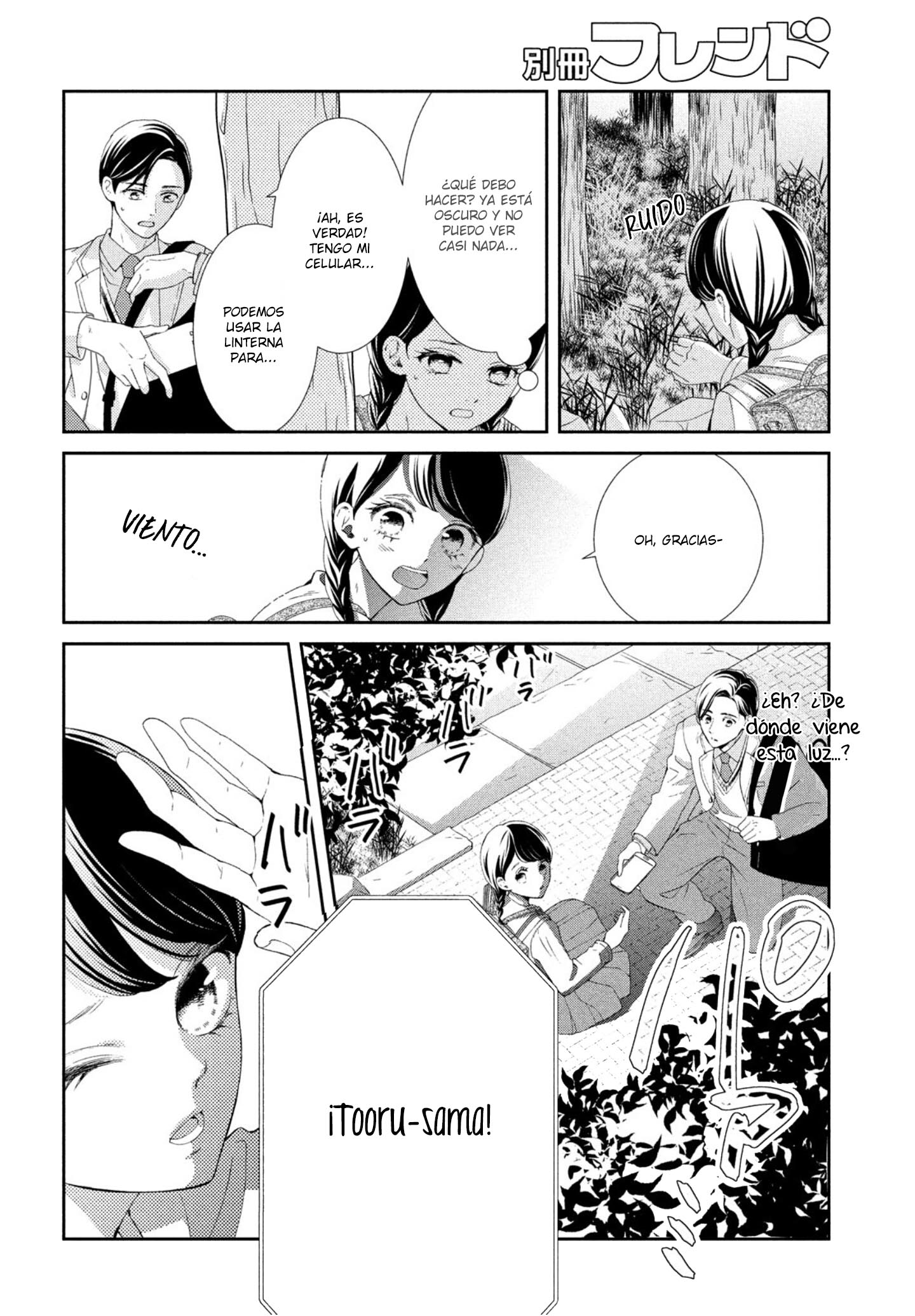 Sekai de Ichiban Itaranu Koi Capitulo 4 página 16