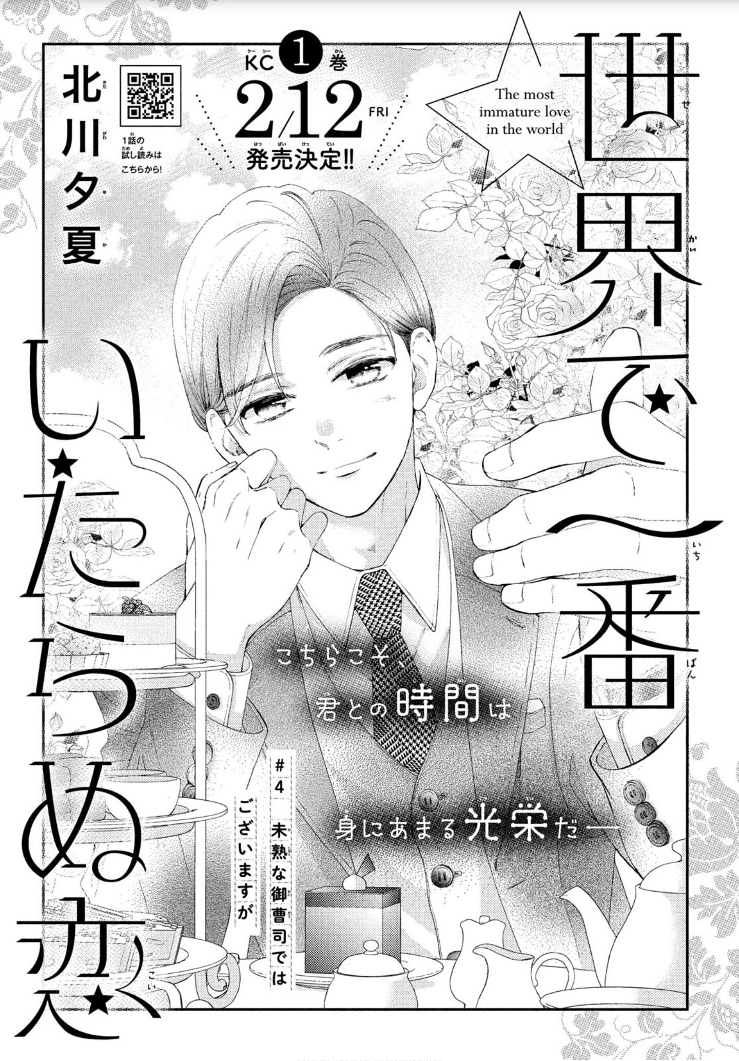 Sekai de Ichiban Itaranu Koi Capitulo 4 página 3